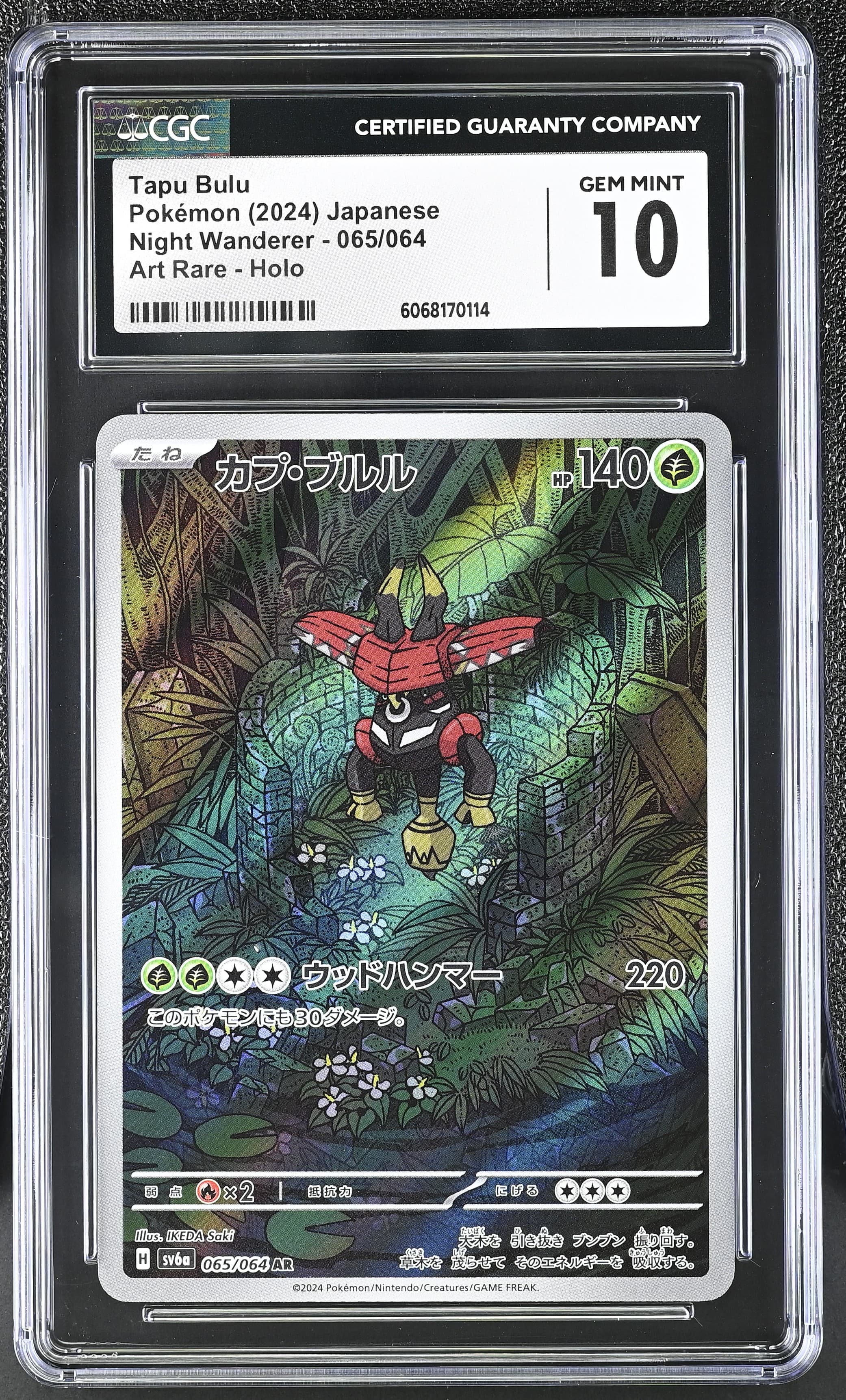 Tapu Bulu