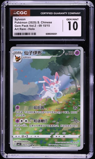 Sylveon