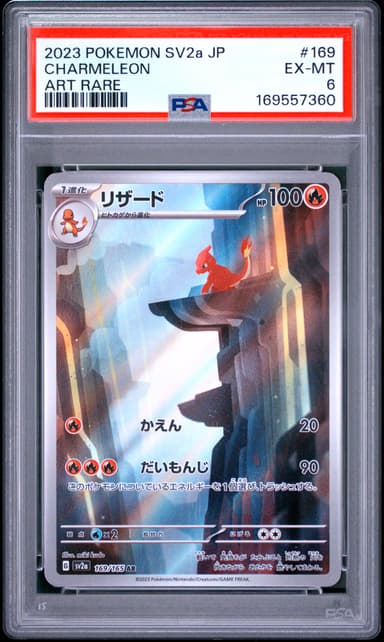 Charmeleon