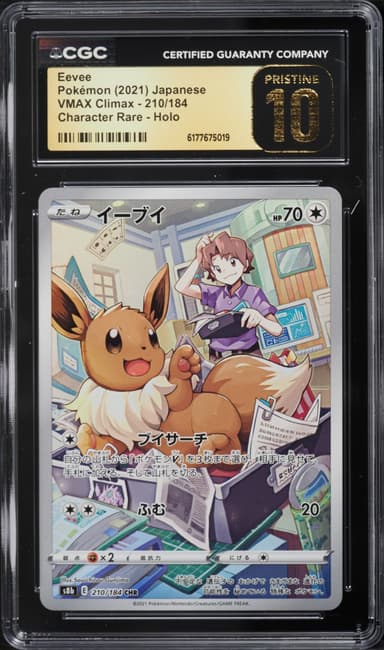 Pokemon Japanese Sword & Shield VMAX Climax Full Art Eevee #210