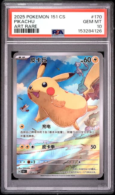 Pikachu