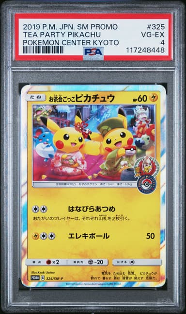 Tea Party Pikachu
