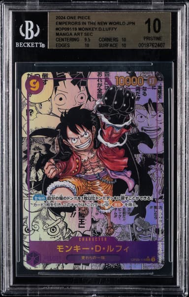 Monkey.D.Luffy  ART SEC