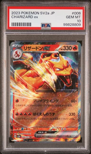 Charizard EX