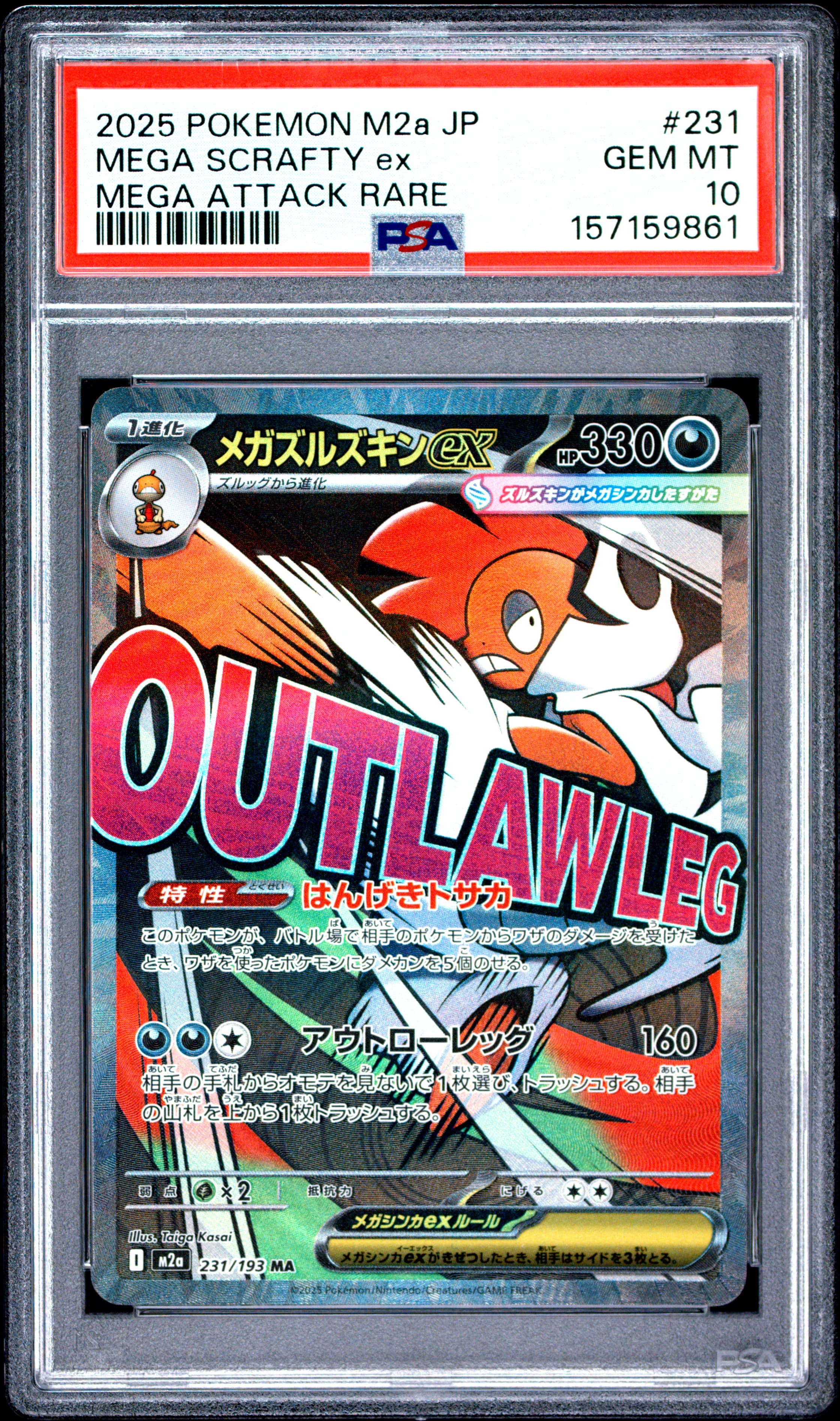Mega Scrafty EX