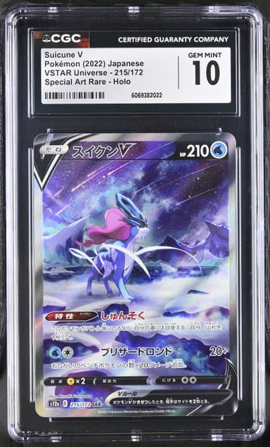 Suicune V