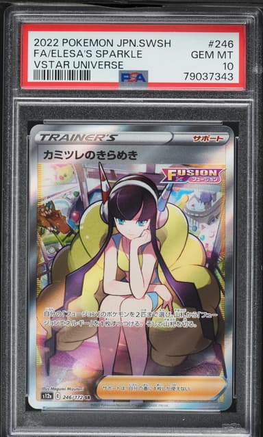 Full Art/Elesa's Sparkle