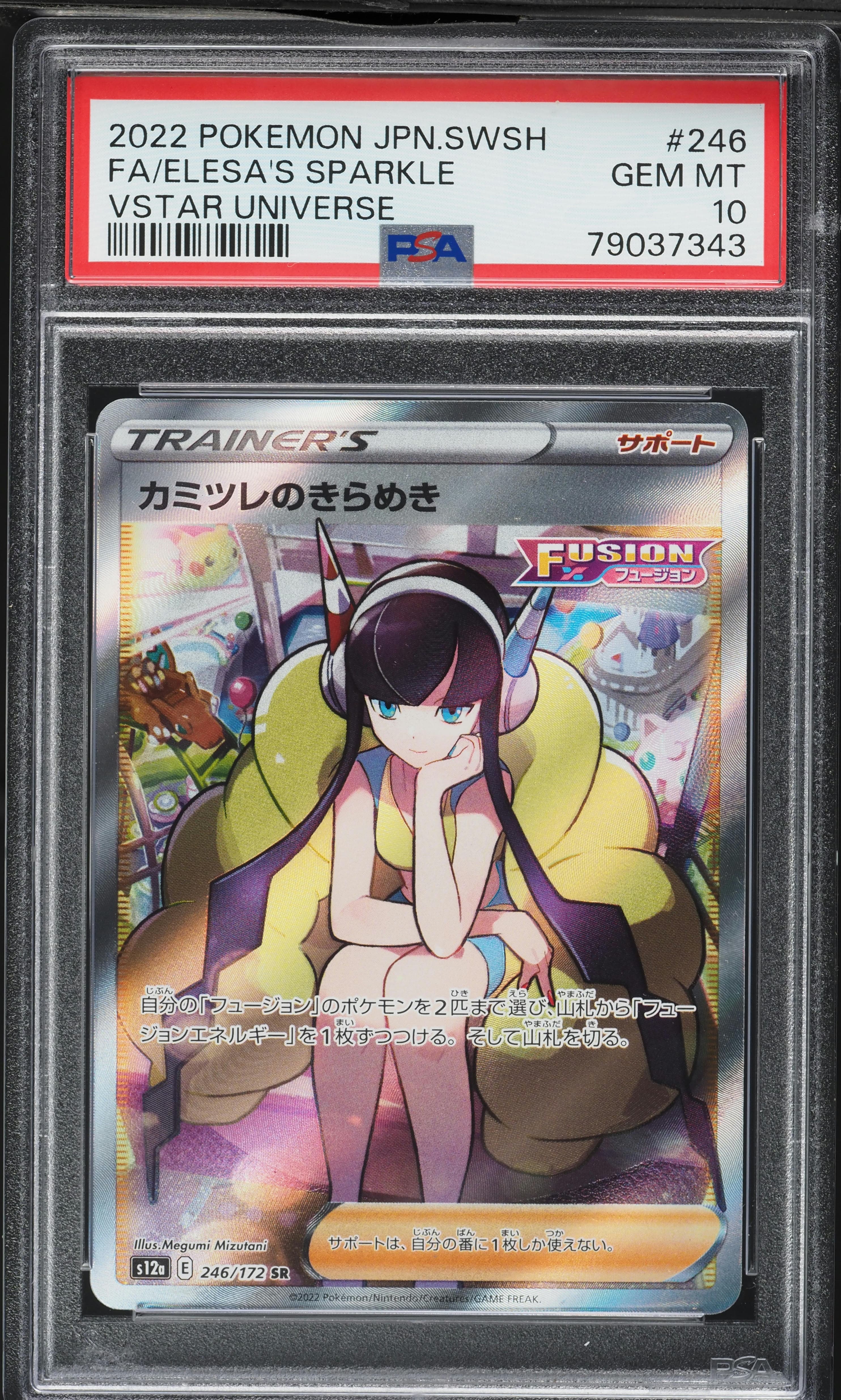 Full Art/Elesa's Sparkle