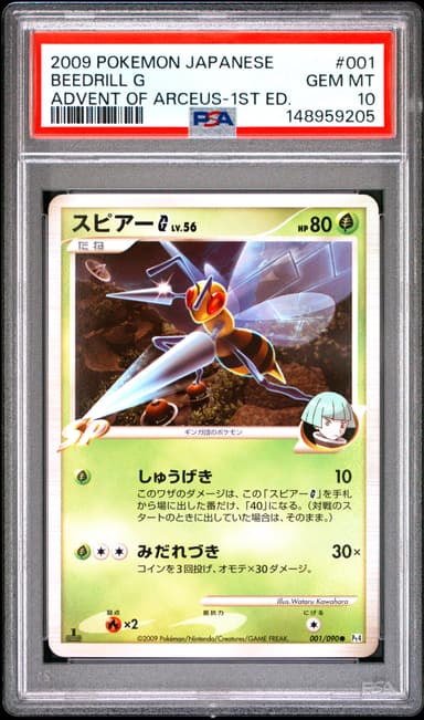 Beedrill G 1st Edition