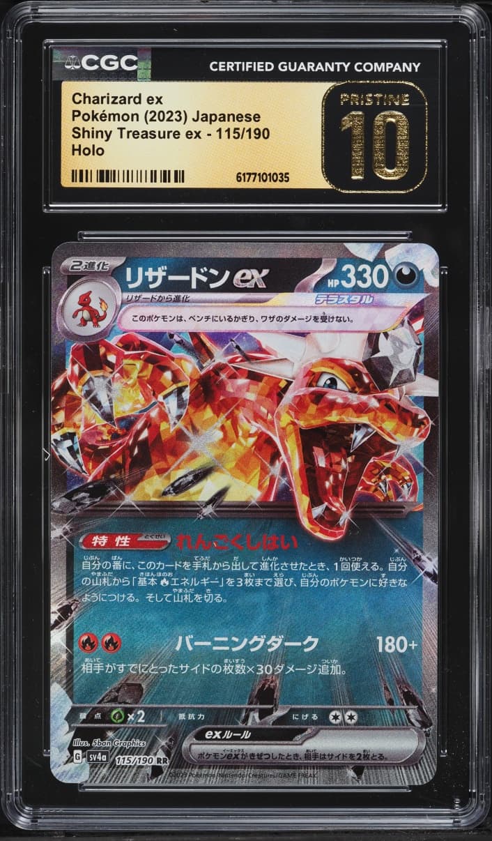 Pokemon Japanese Scarlet & Violet Shiny Treasure Ex Holo Charizard EX #66