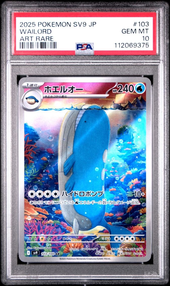 2025 #103 Wailord PSA 10 Japanes