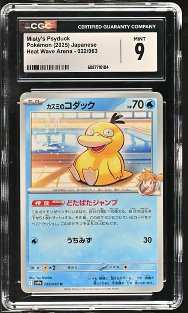 Misty's Psyduck