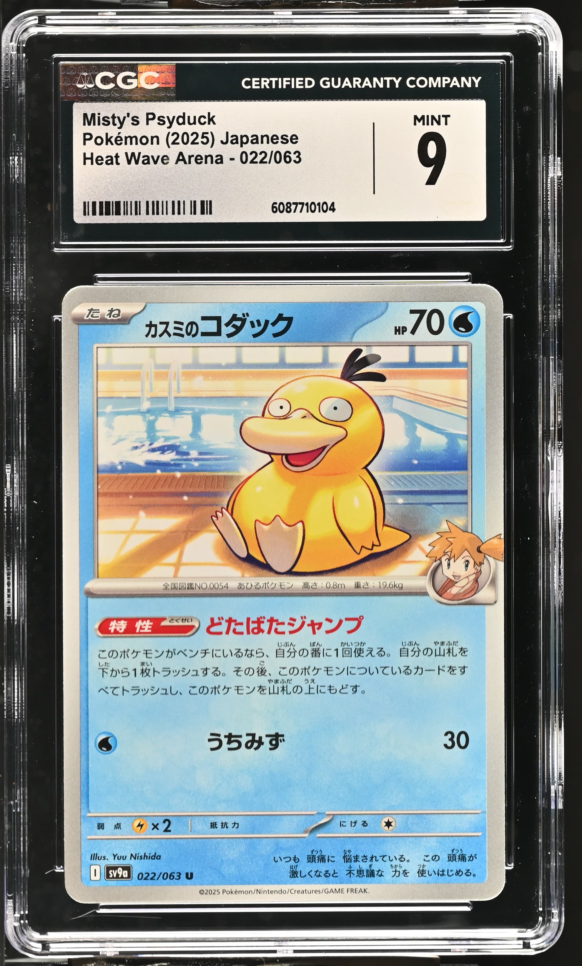 Misty's Psyduck