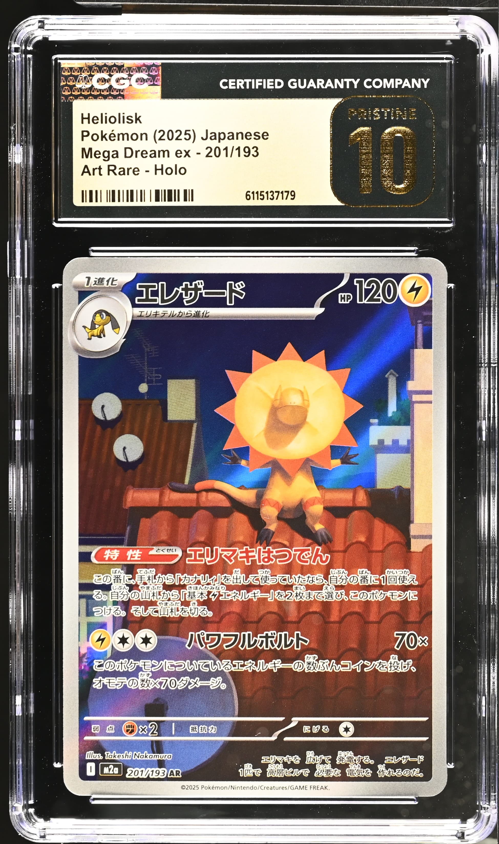 Heliolisk