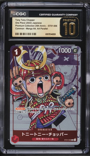 Art Tony Tony Chopper