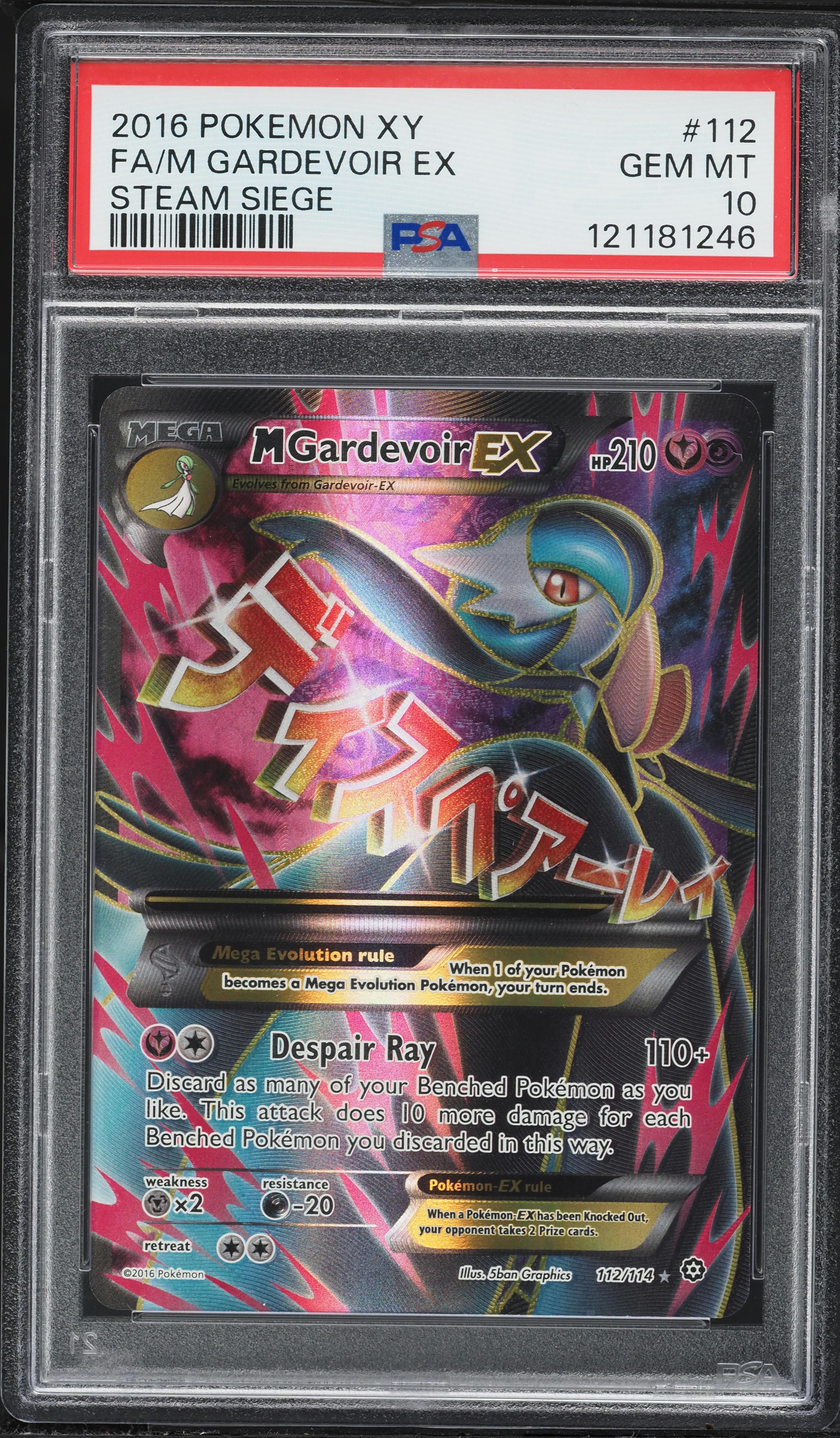 Full Art/M Gardevoir EX