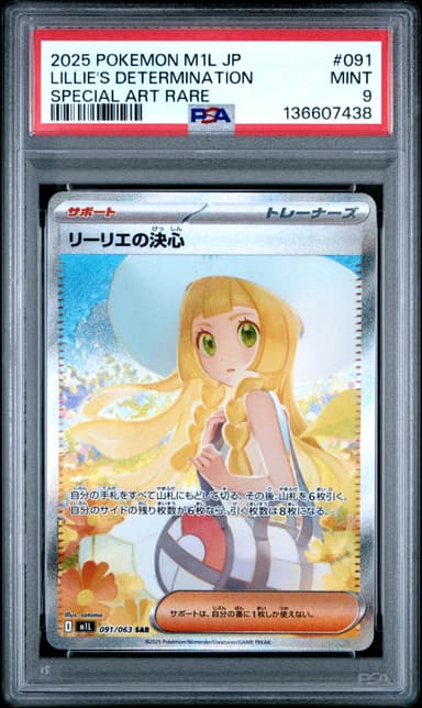 Lillie's Determination