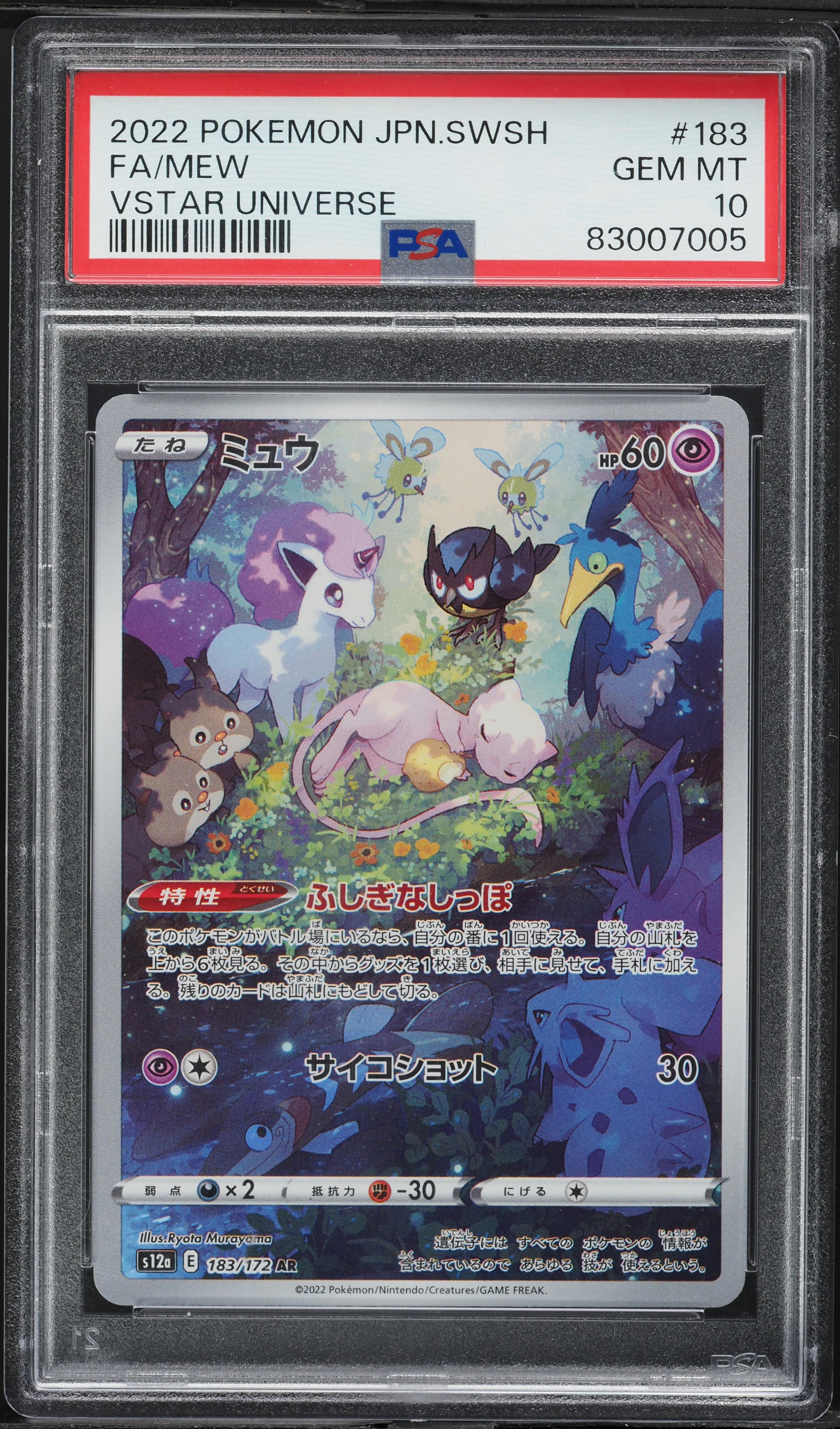Full Art/Mew