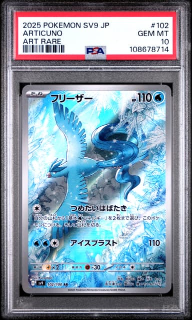 Articuno