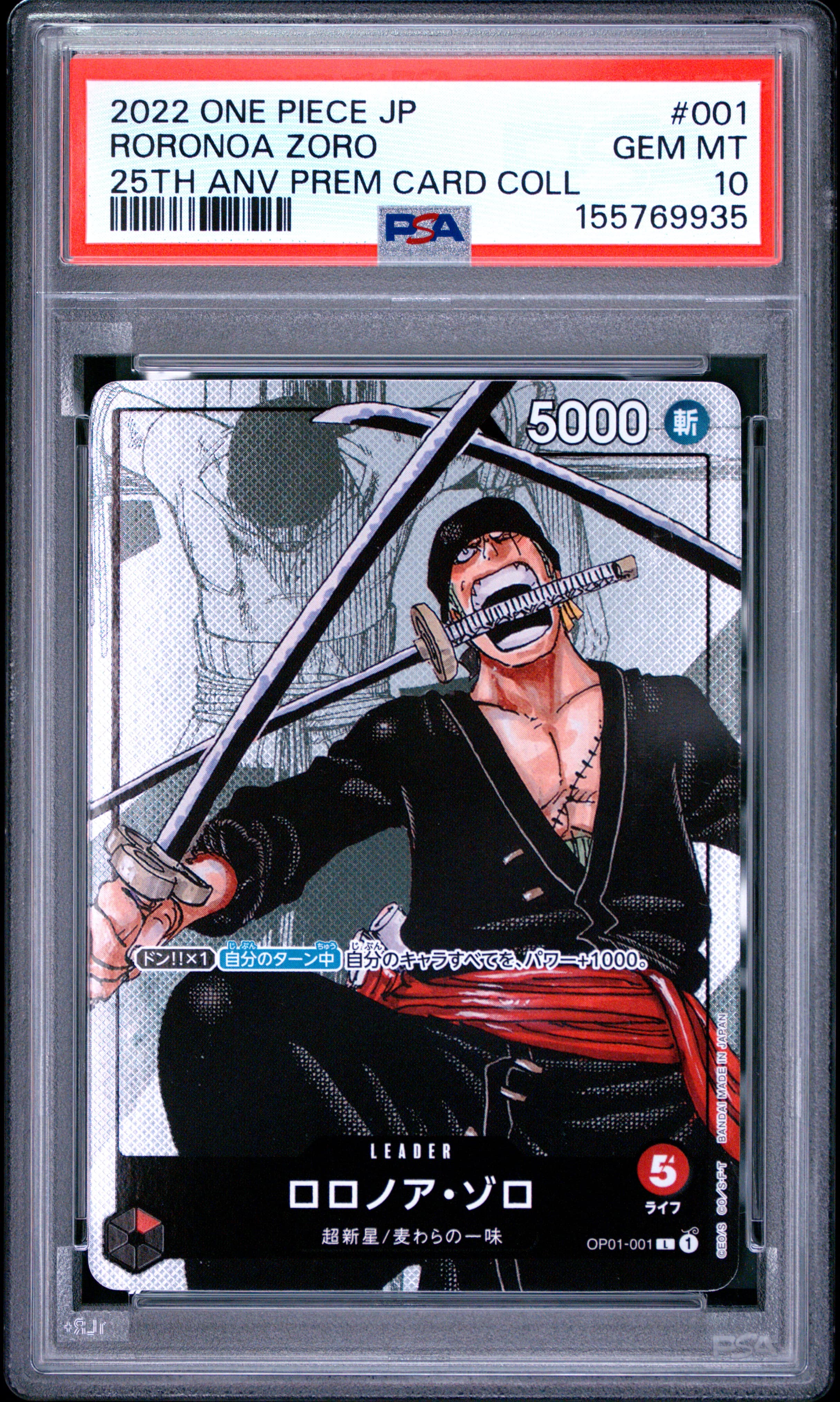 Roronoa Zoro