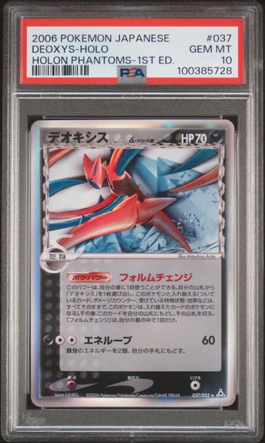Deoxys-Holo 1st Edition