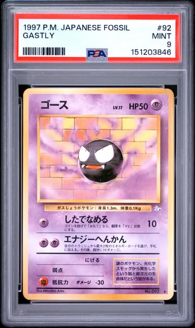 Gastly