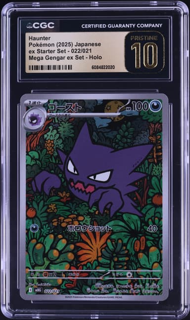 Haunter