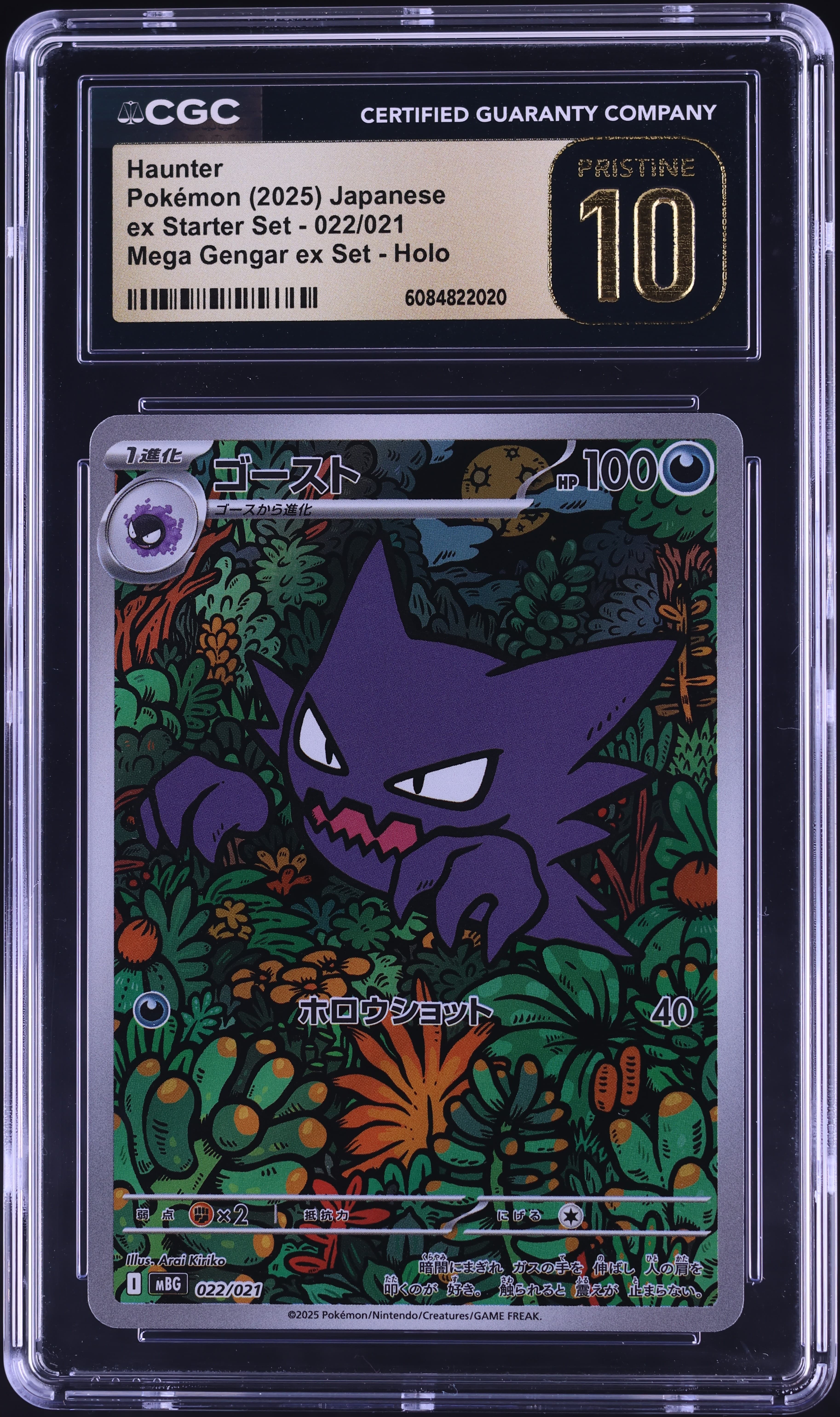 Haunter