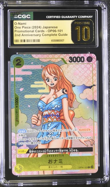 O-Nami