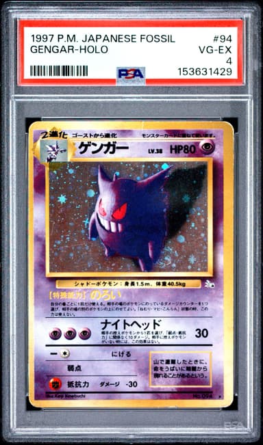 Gengar-Holo