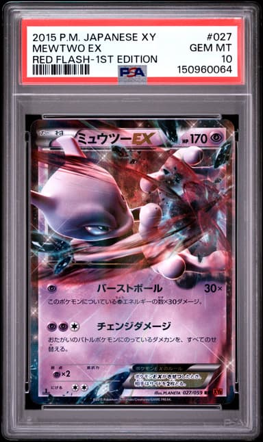 Mewtwo EX 1st Edition