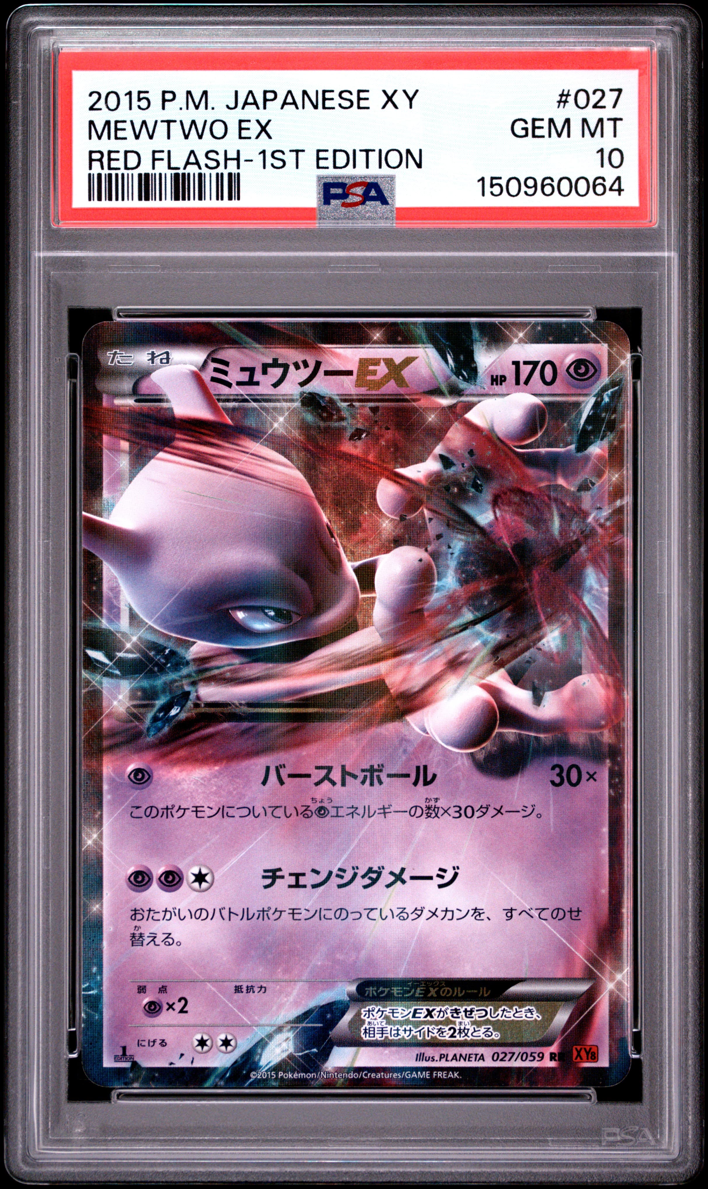 Mewtwo EX 1st Edition