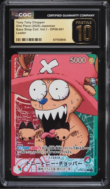 Tony Tony Chopper