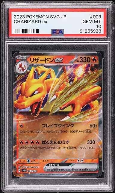 Pokemon Japanese Scarlet & Violet Holo Charizard ex #9