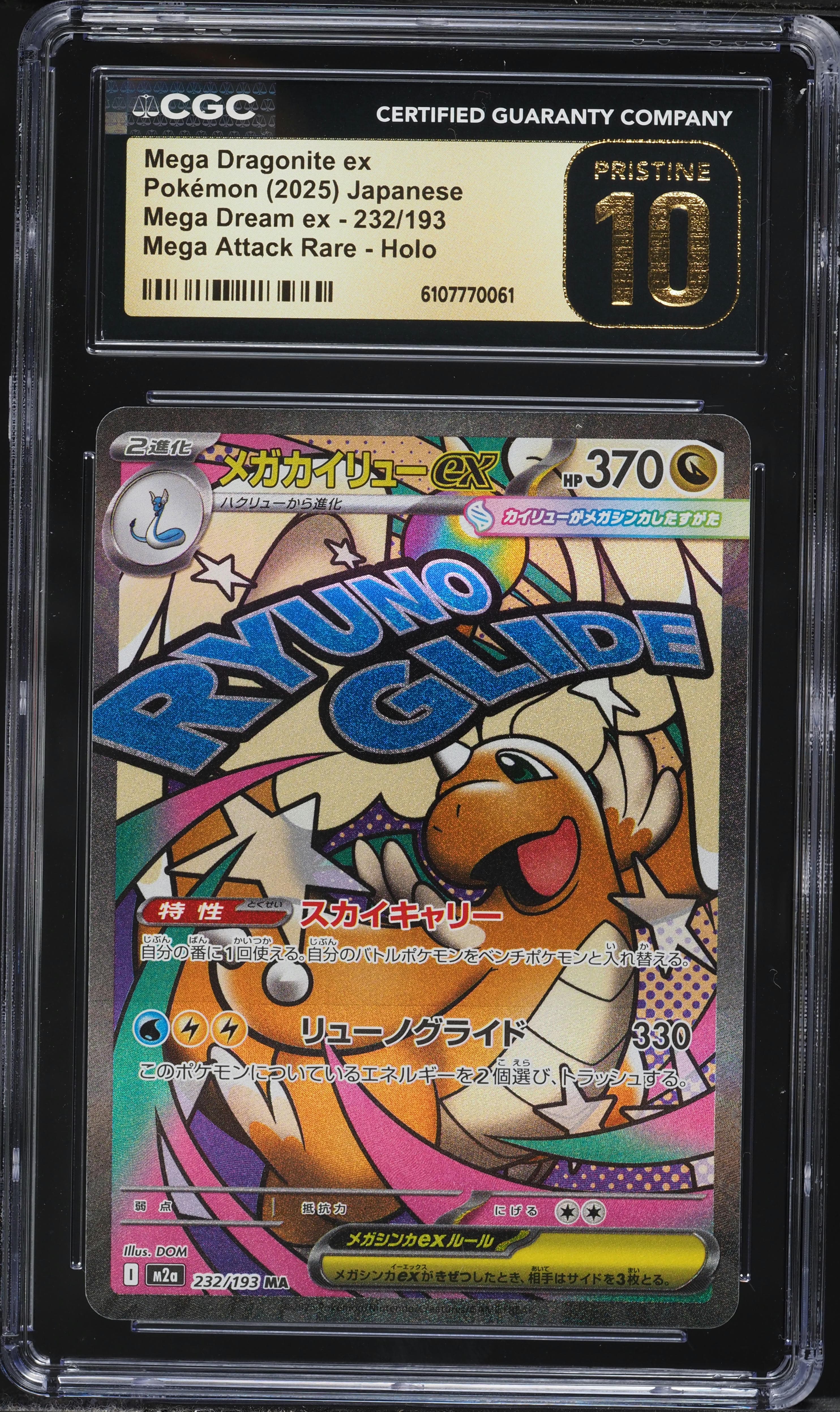 Mega Dragonite EX