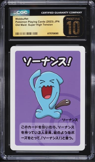Pokemon Japanese Playing Cards Old Maid Super High Tension Wobbuffet