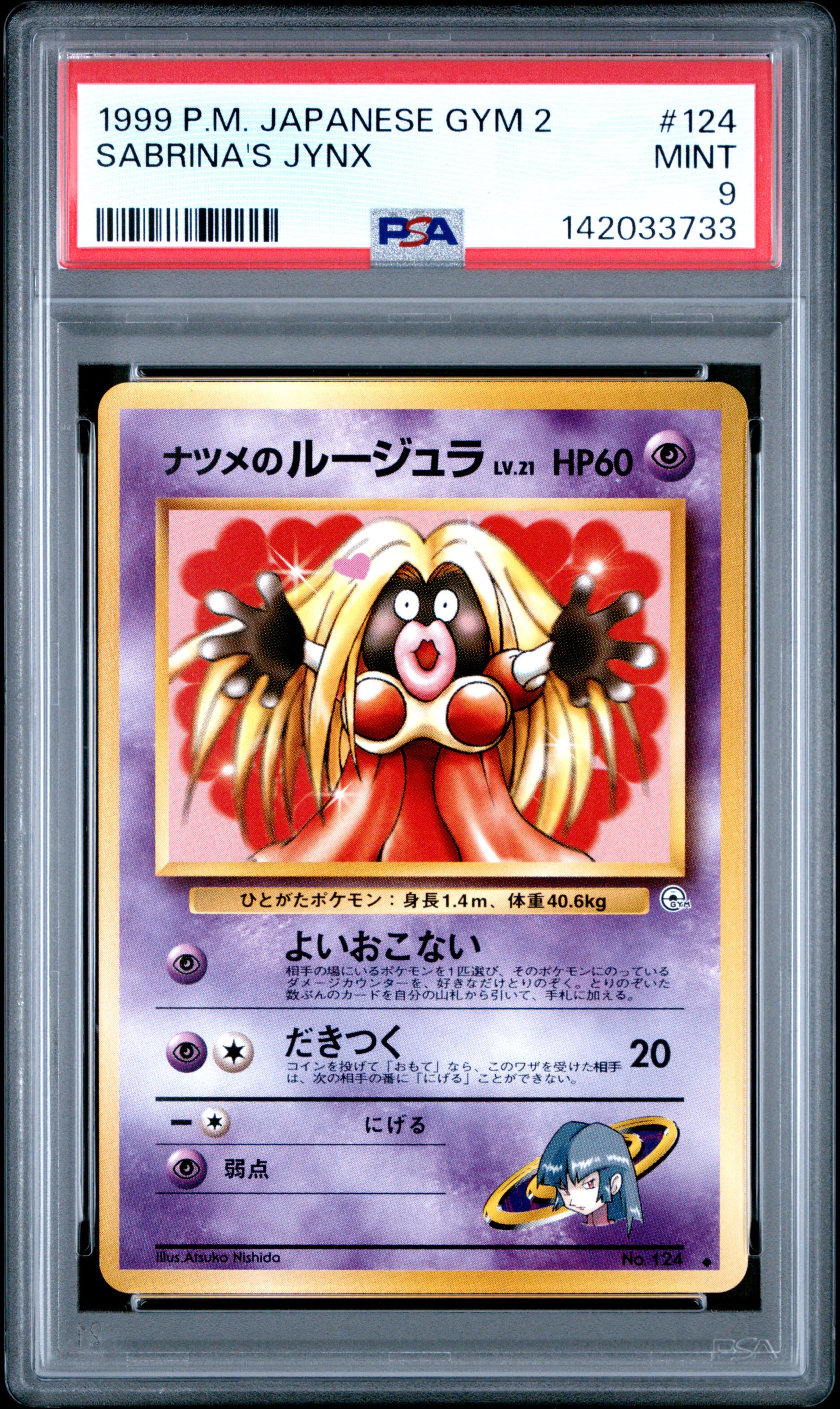 Sabrina's Jynx
