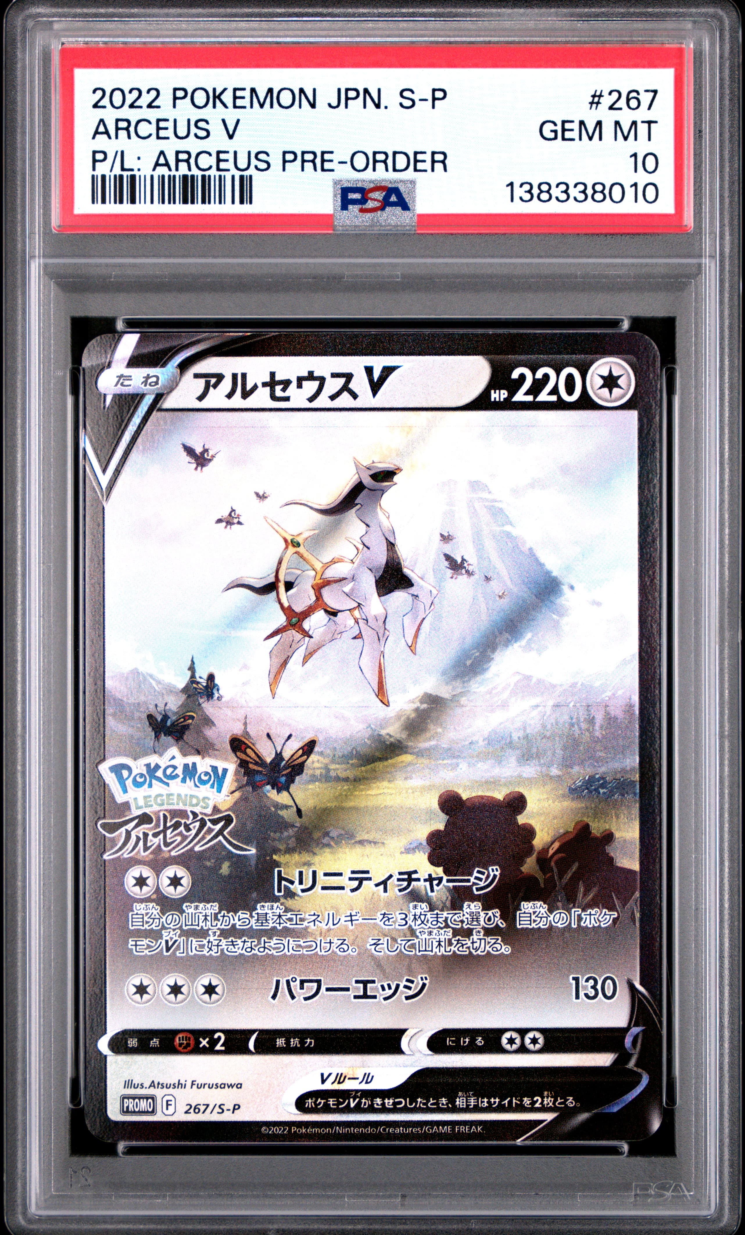 Arceus V