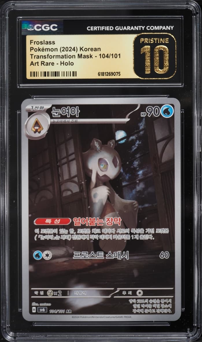 Pokemon Korean Scarlet & Violet Transformation Mask AR Froslass #104