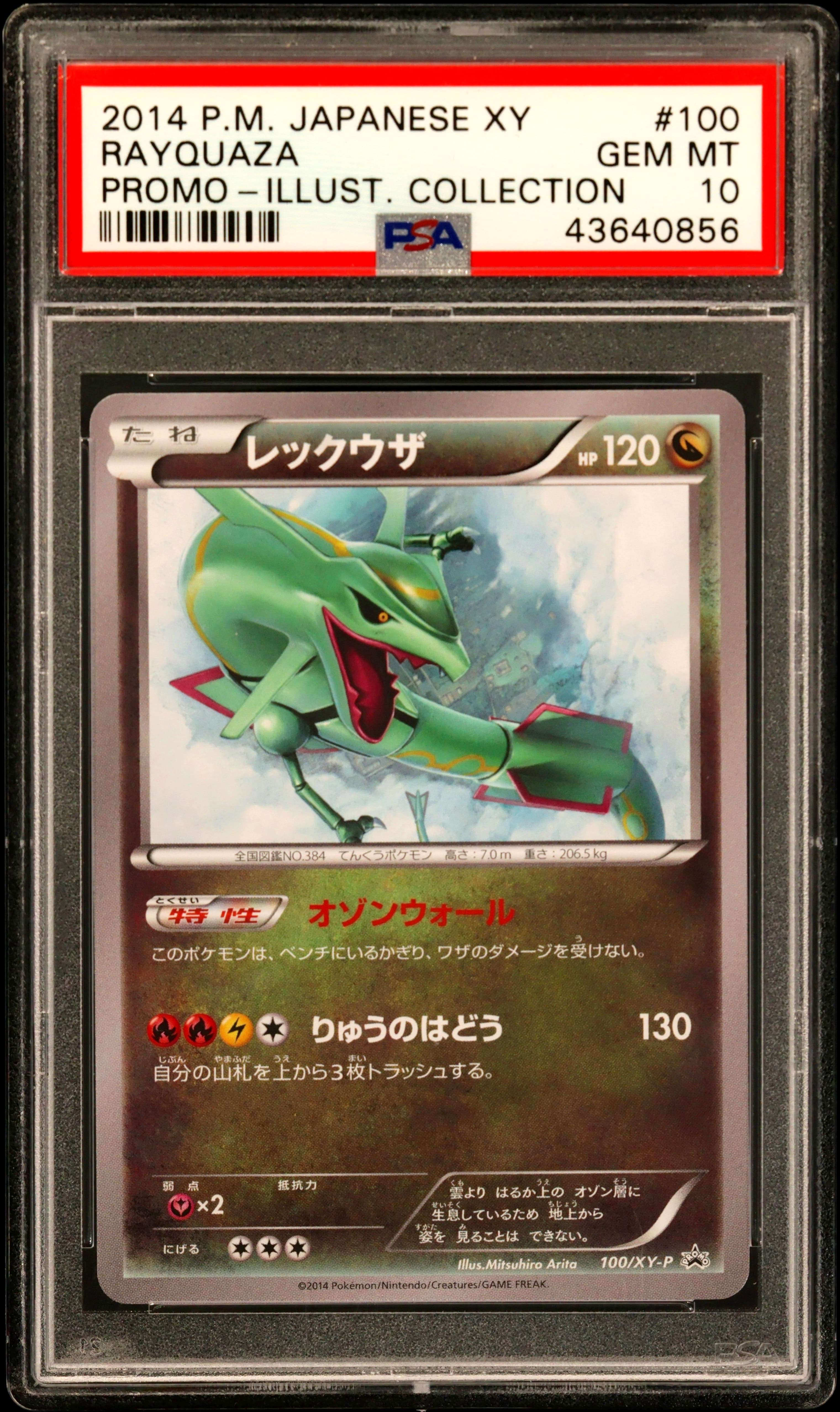 Rayquaza