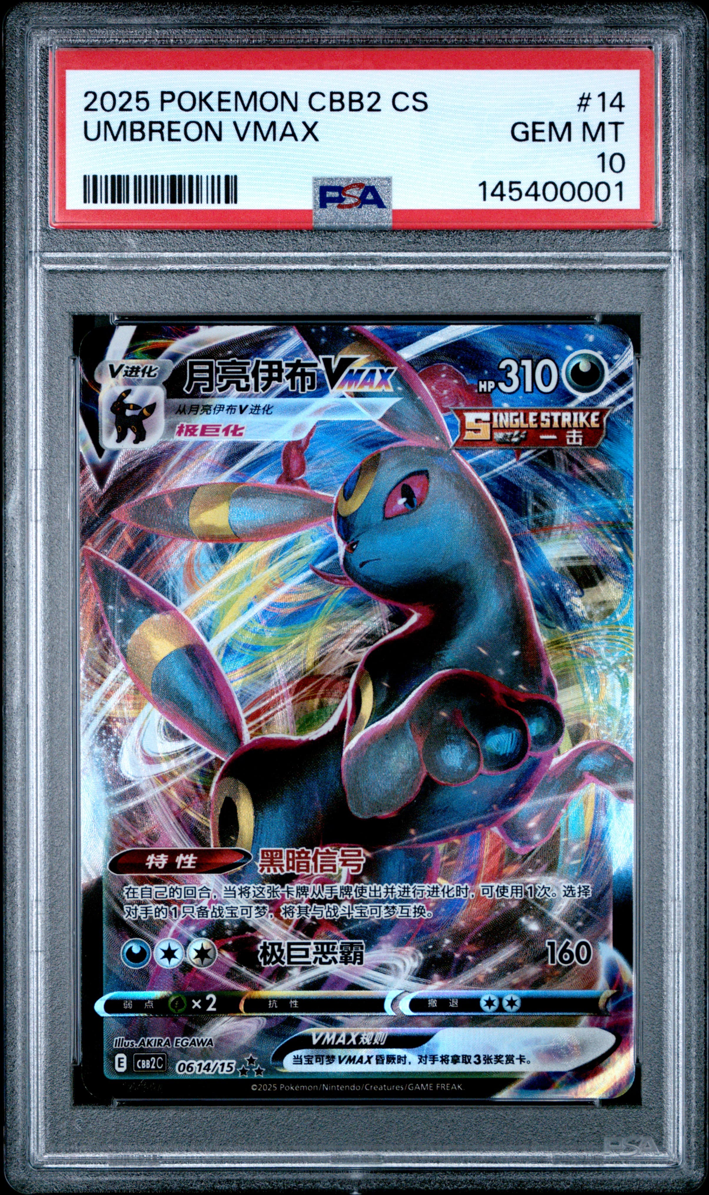 Umbreon Vmax