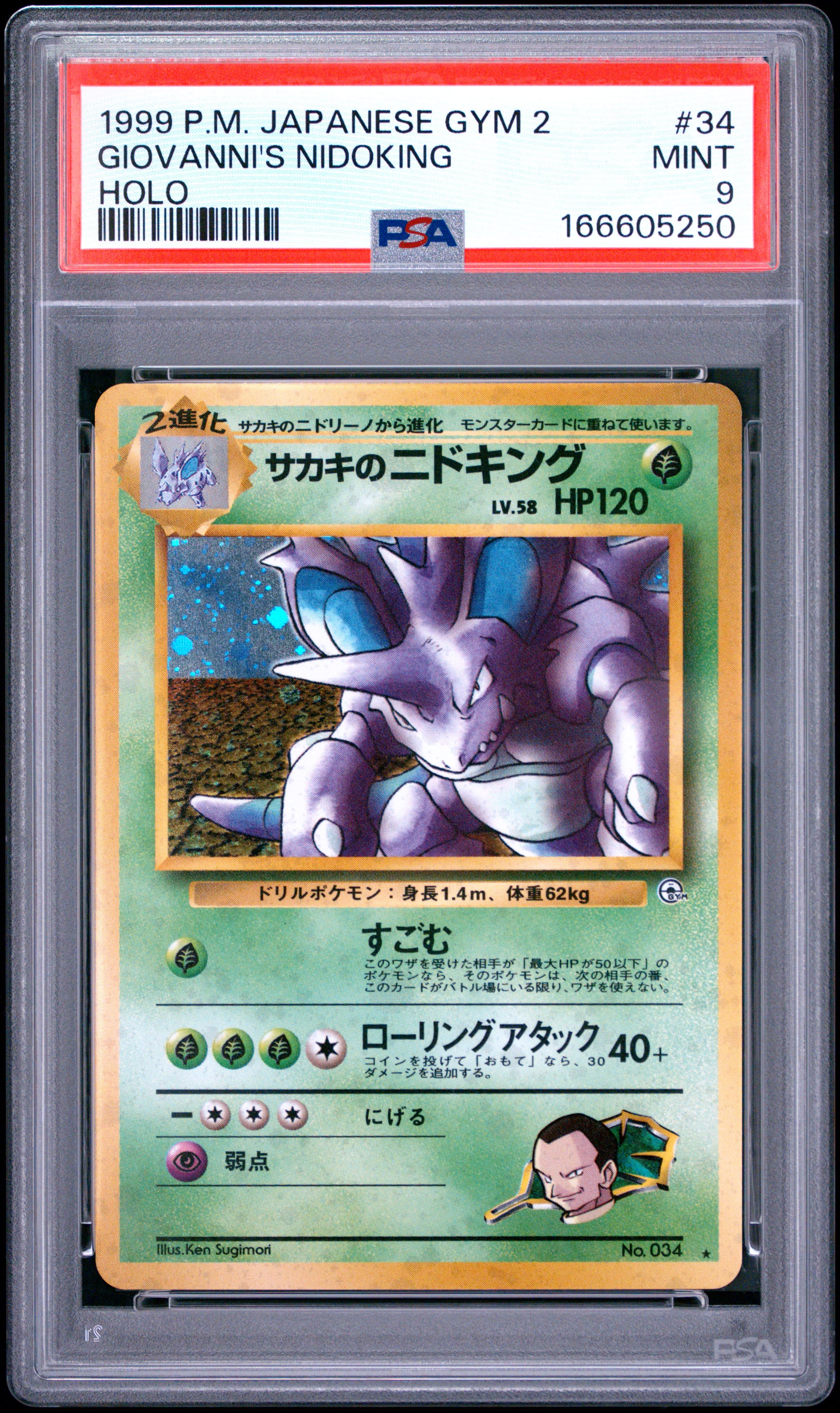 Giovanni's Nidoking-Holo