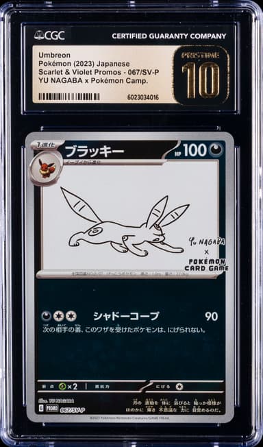Umbreon