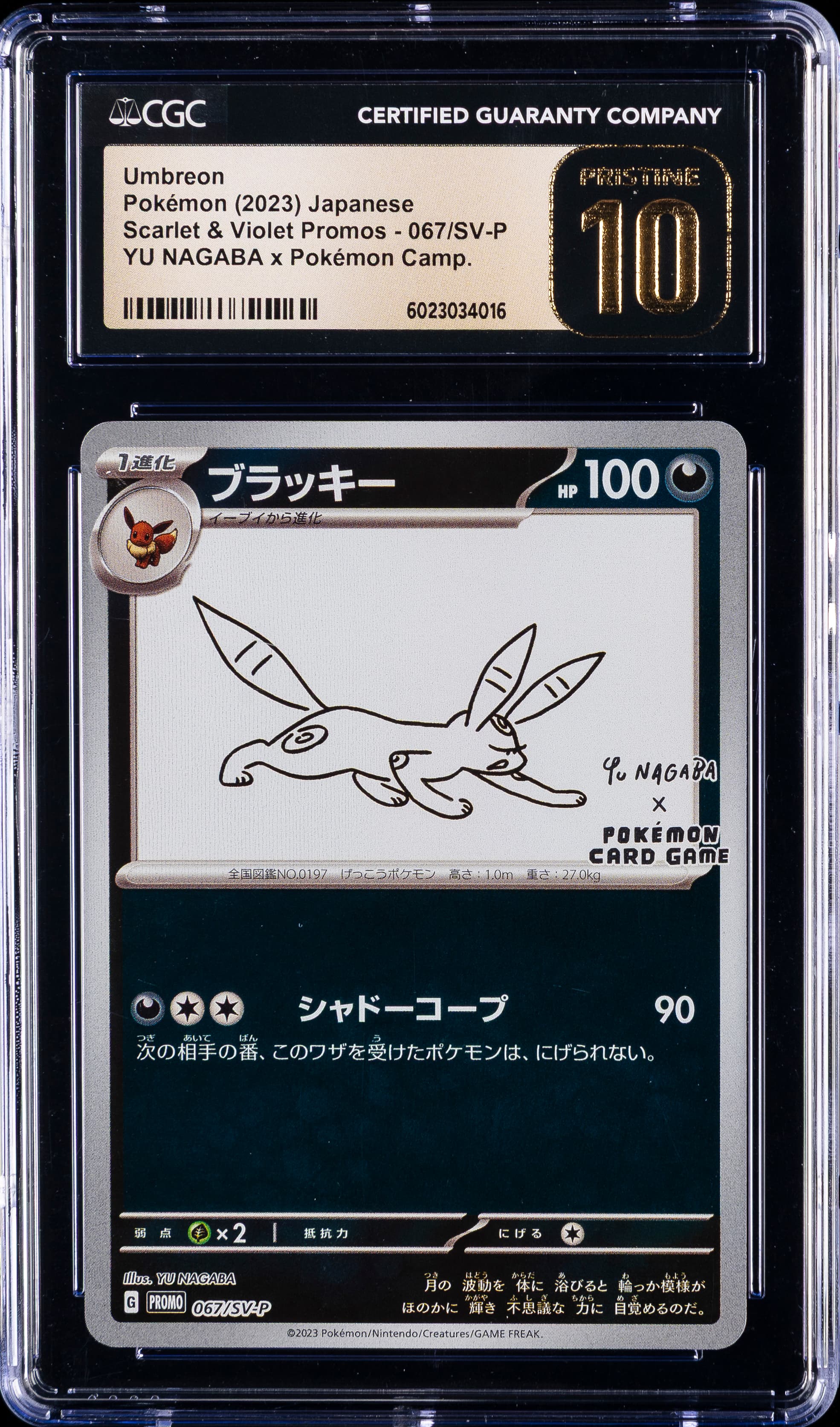 Umbreon