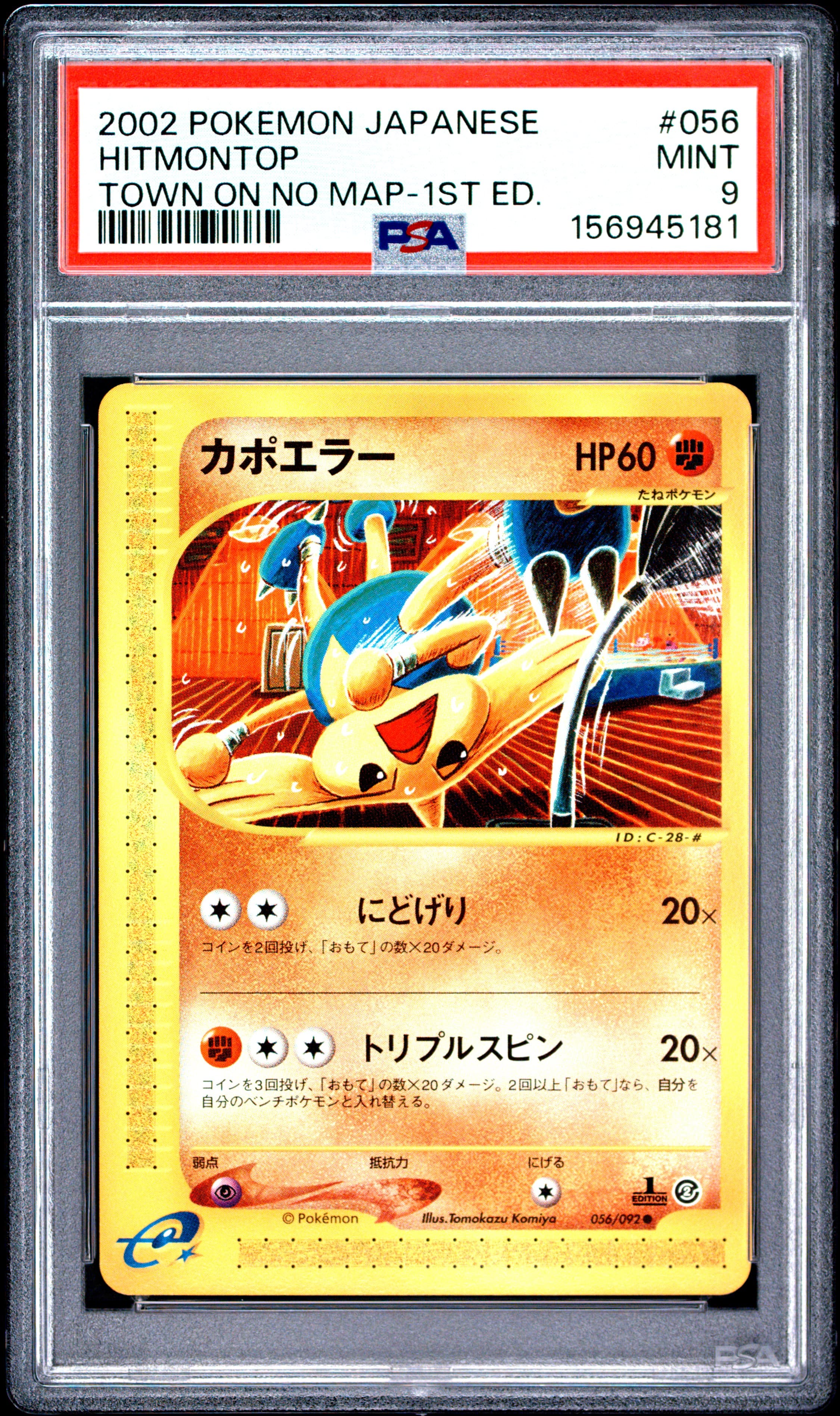 Hitmontop 1st Edition