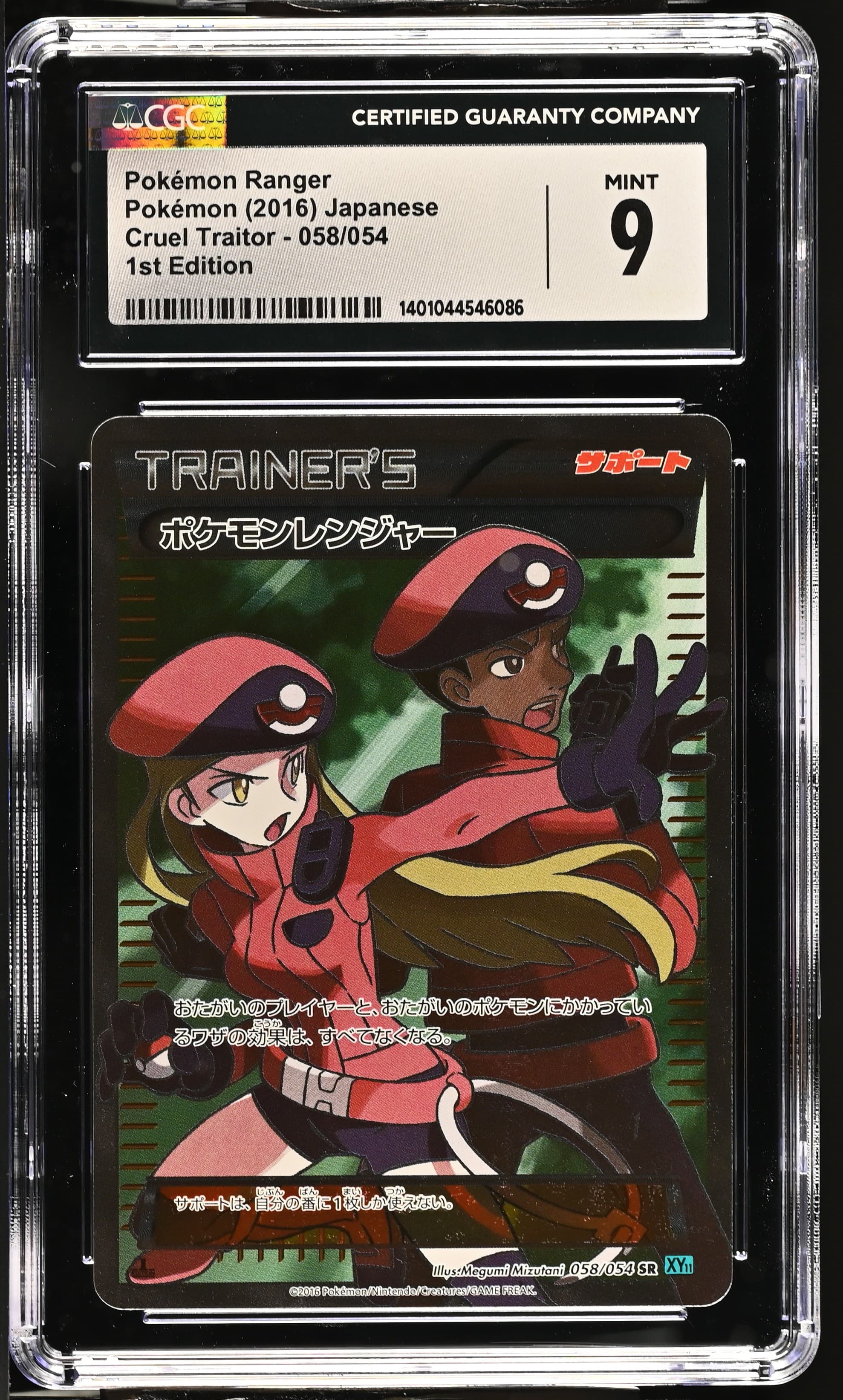Pokemon Ranger