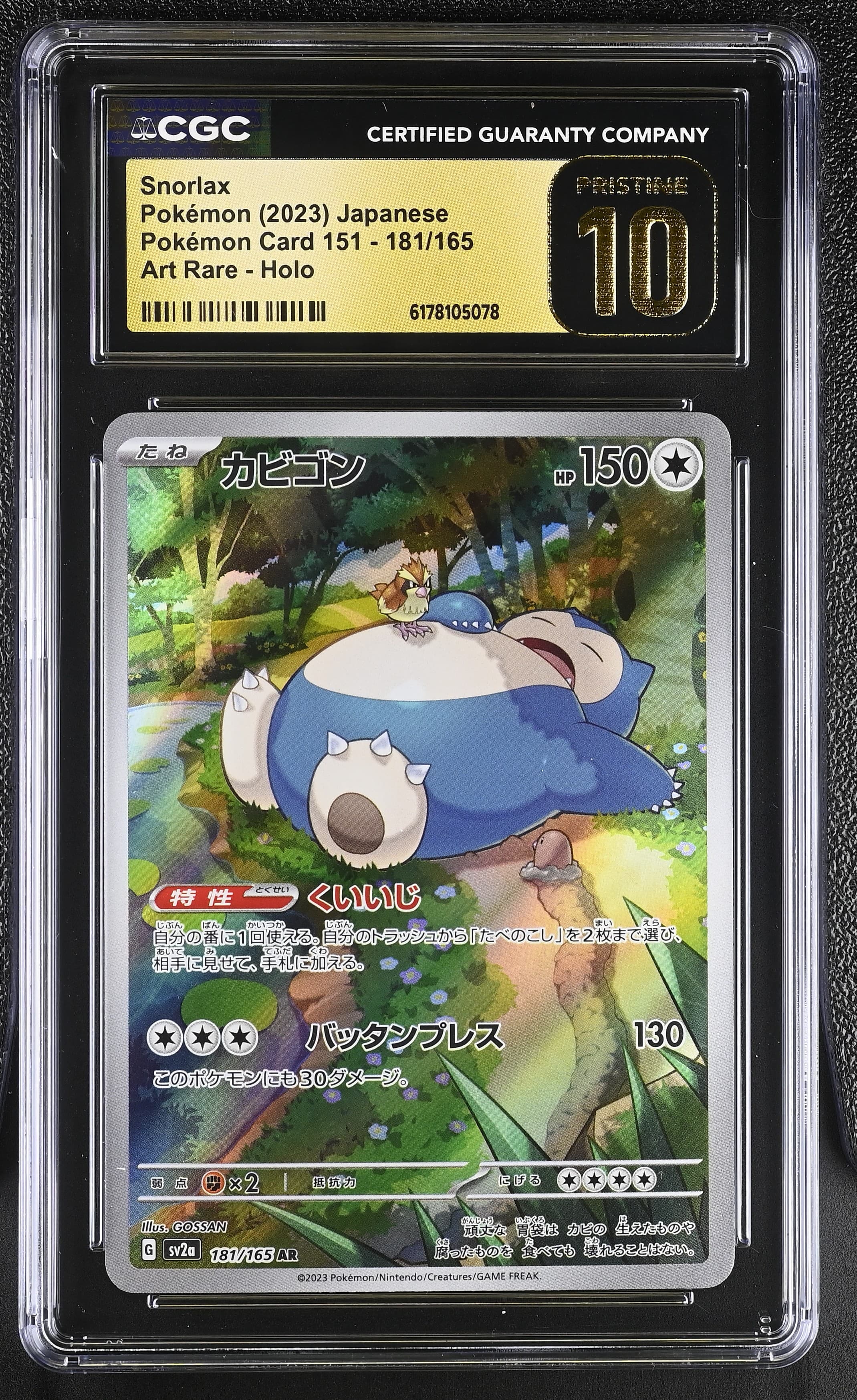 Snorlax