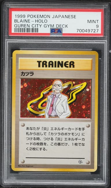 Blaine-Holo
