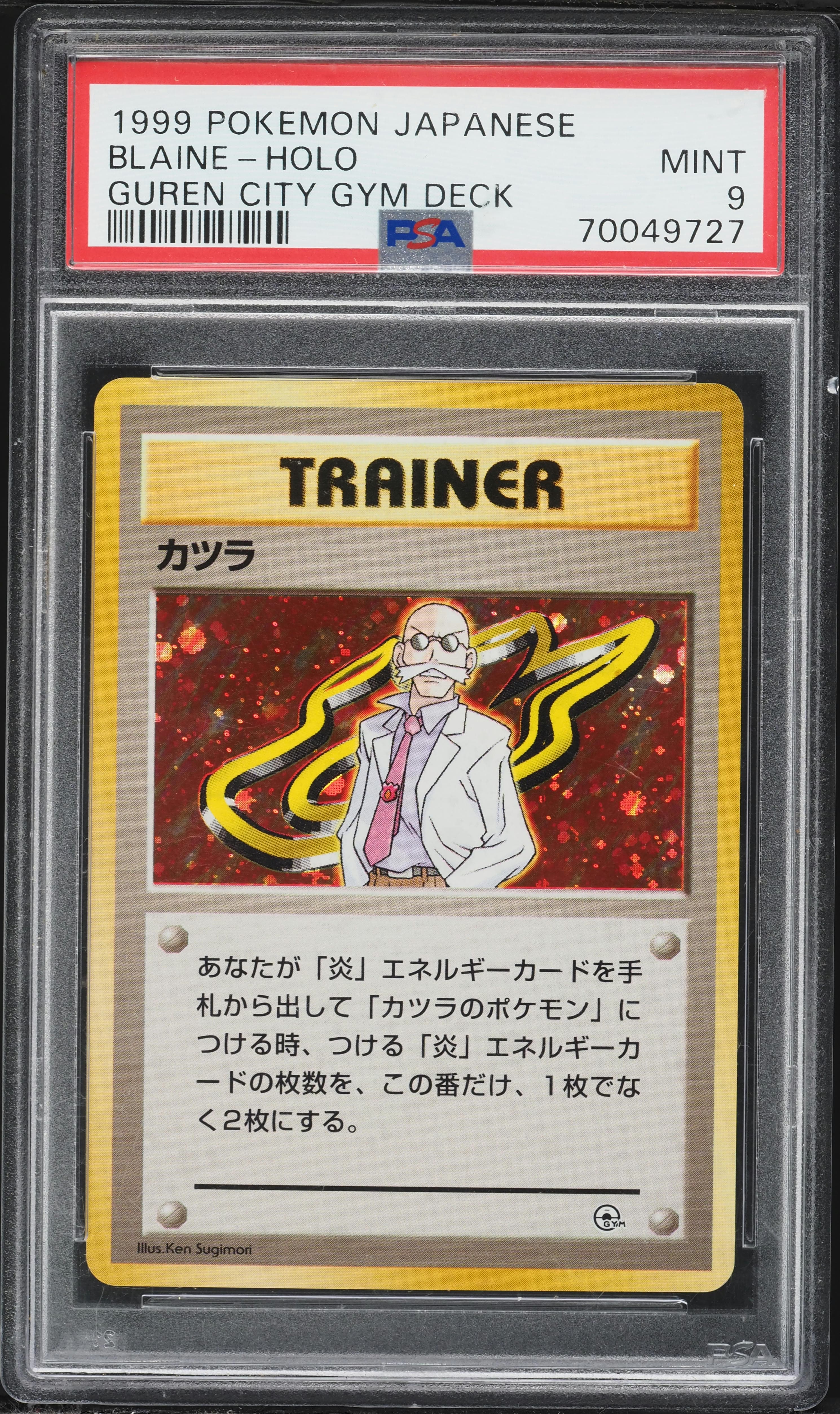 Blaine-Holo