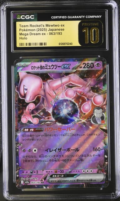 Team Rocket's Mewtwo ex